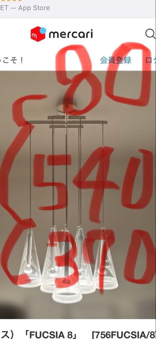 FLOS（フロス）「FUCSIA 8」　[756FUCSIA/8]