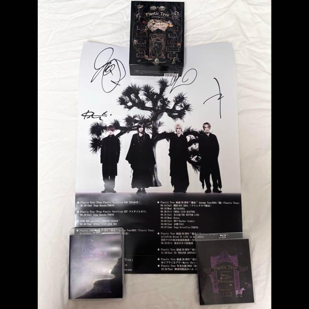 Plastic Tree Peep Plastic Partition+ポスター