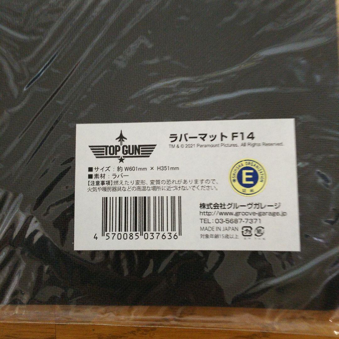 映画トップガンマーベリックグッツ4種5点商品