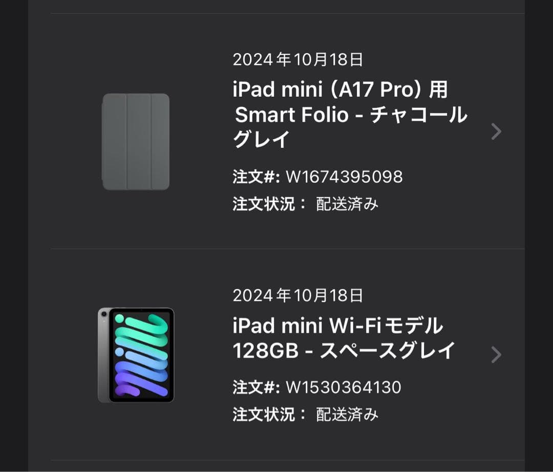 iPad mini 第7世代 Wi-Fi 128GB スペースグレイ フィルム付