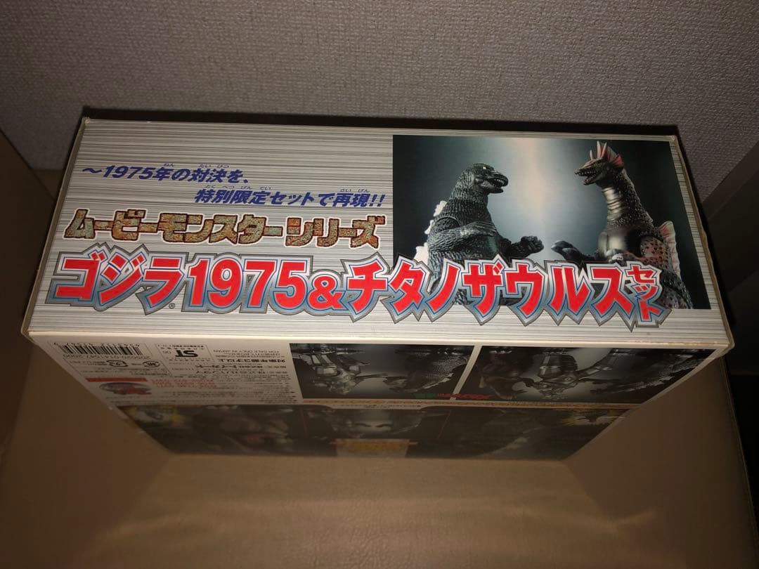 ゴジラ1975 & チタノザウルス★にせゴジラセット★4体入★フィギュアセット
