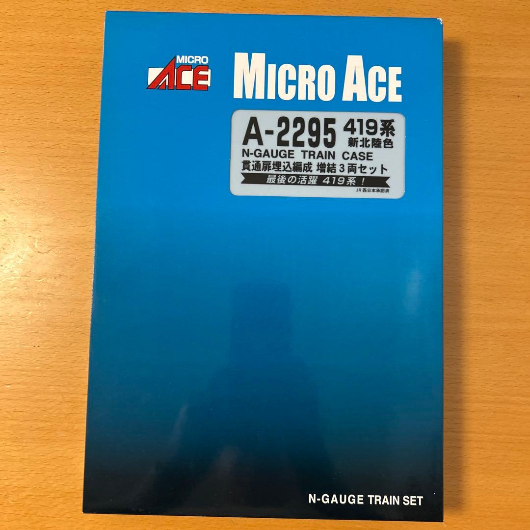 MICROACE a-2293・A-2295 最後の活躍419系！6両