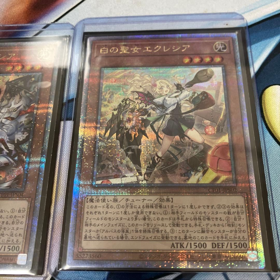 赤の聖女カルテシア 白の聖女エクレシア セット　絵違い　25th クオシク