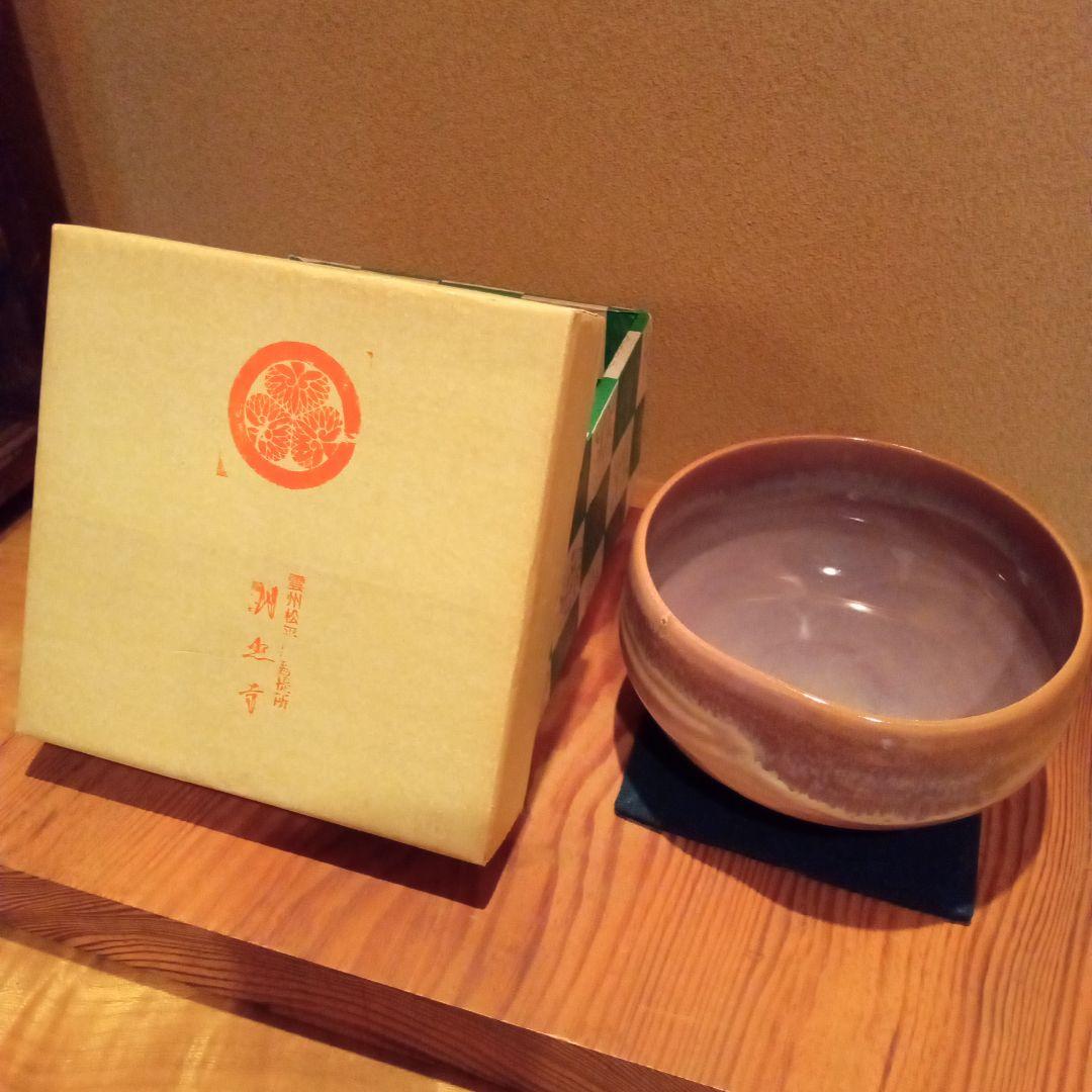 【 希少 名碗 】松江藩　松平不昧公　古布志名（月照寺茶碗）