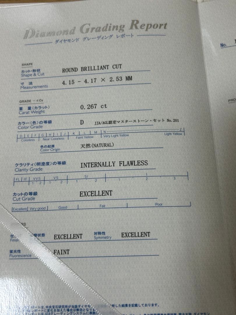 ダイヤモンド　リング　7号　IF