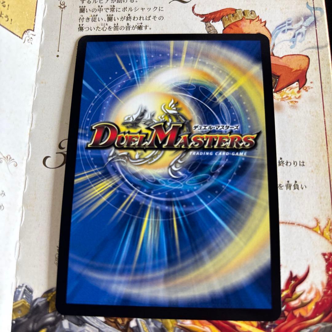 ボルシャックボルバルザーク　スペシャル仕様シークレット版　秘1