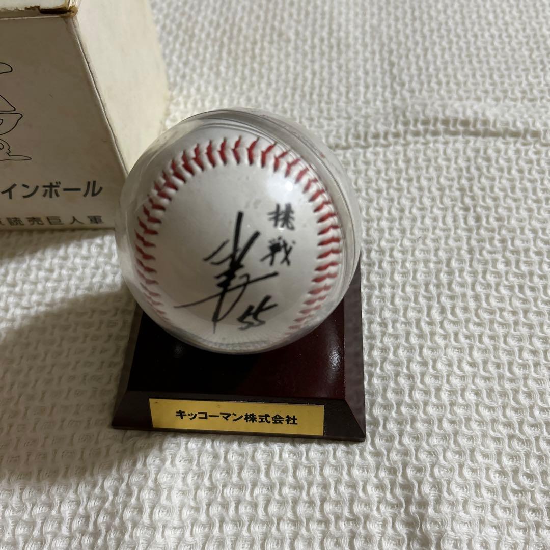 松井秀喜　キッコーマン株式会社 サインボール ケース付き