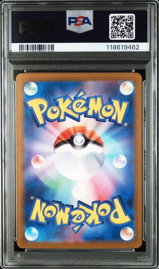 【PSA10】リザードンex SAR SV2a ポケカ151 201/165