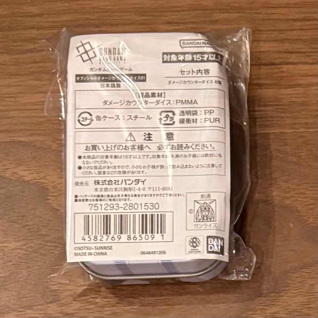 ガンダムカードゲーム オフィシャルカードサプライ　4点セット