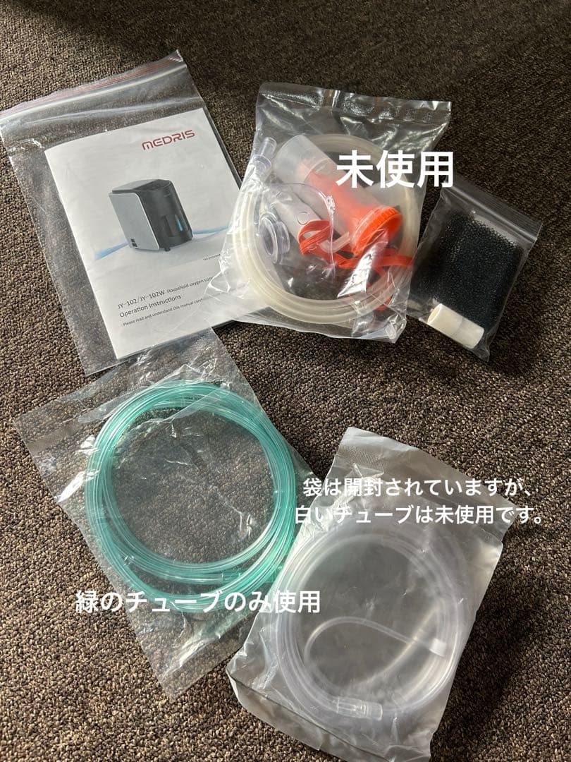MEDRIS Medical製 家庭用酸素発生器JY-102W