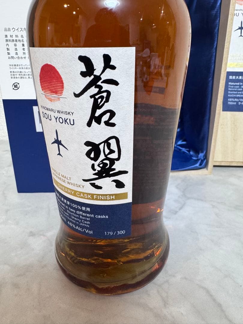 日の丸ウイスキー 蒼翼（SOUYOKU）ANA