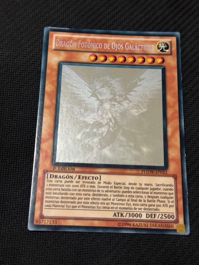 遊戯王 銀河眼の光子竜 ゴーストレア/ホロ　英語　EU版　スペイン 1st