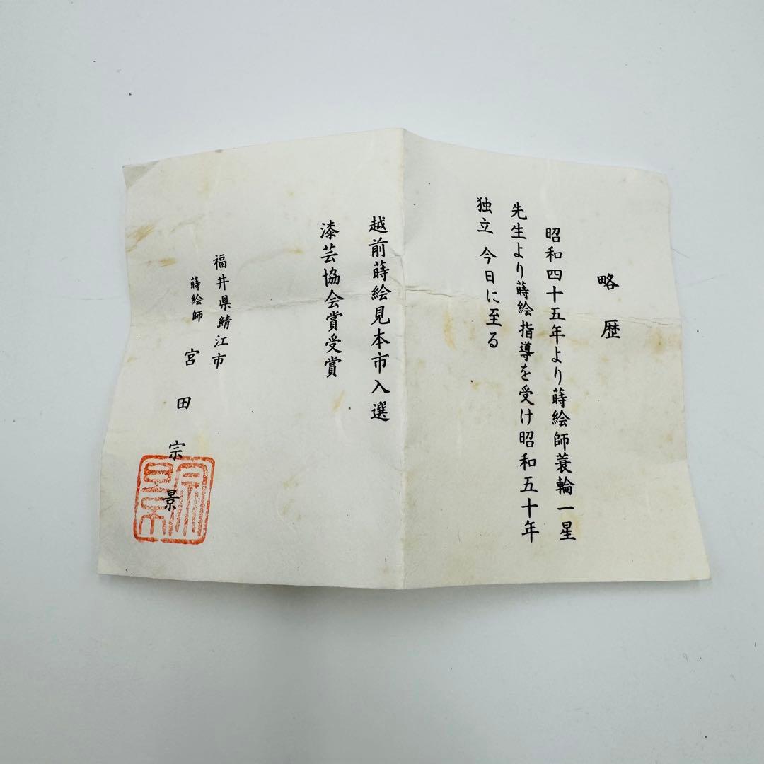 【宮田宗景　朱塗　六瓢蒔絵　中棗　茶道具　共箱】骨董　アンティーク　インテリア