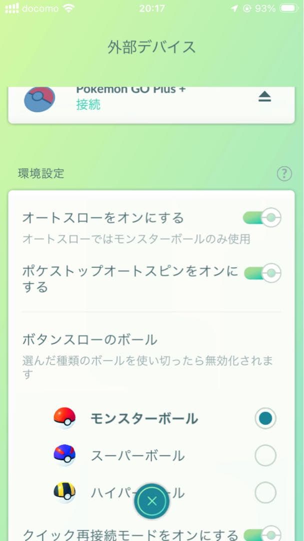 C*T様 ポケモン Pokemon GO Plus ＋ 本体セット 付属品付き
