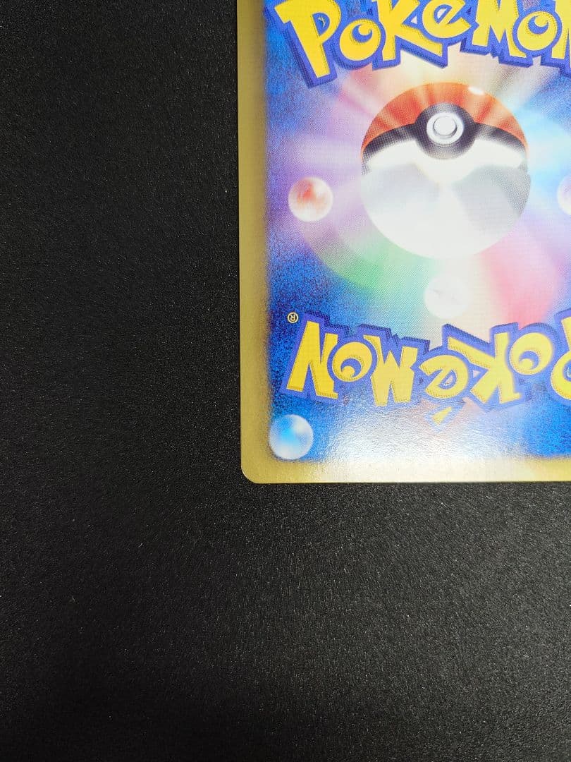 ポケモンセンター トレーナーズカード 190/ BW-P