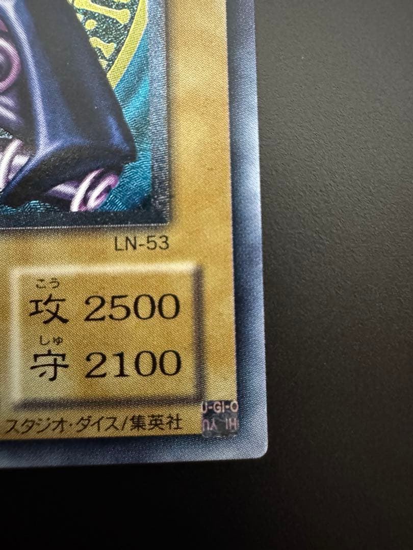 ブラックマジシャン レリーフ LN-53