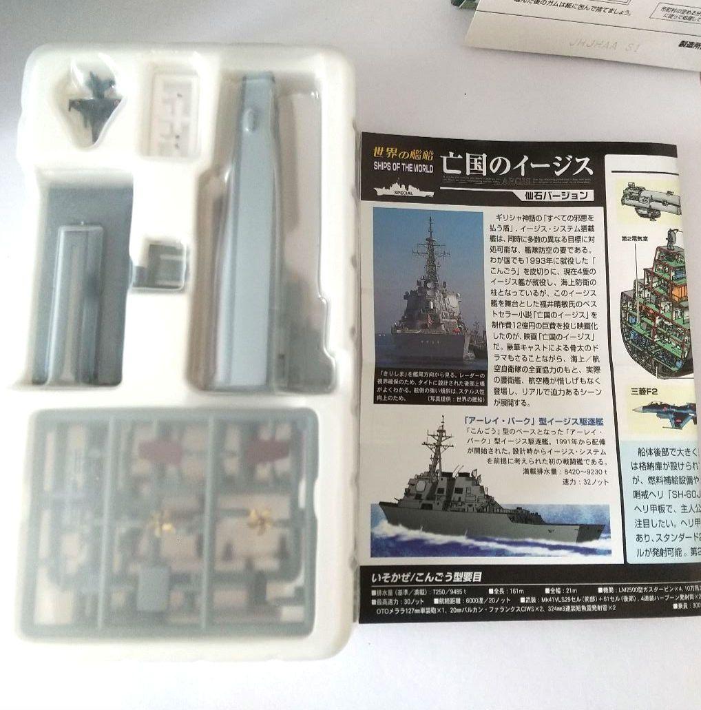 く*ま様 ミニプラモデル20個セット＋おまけ