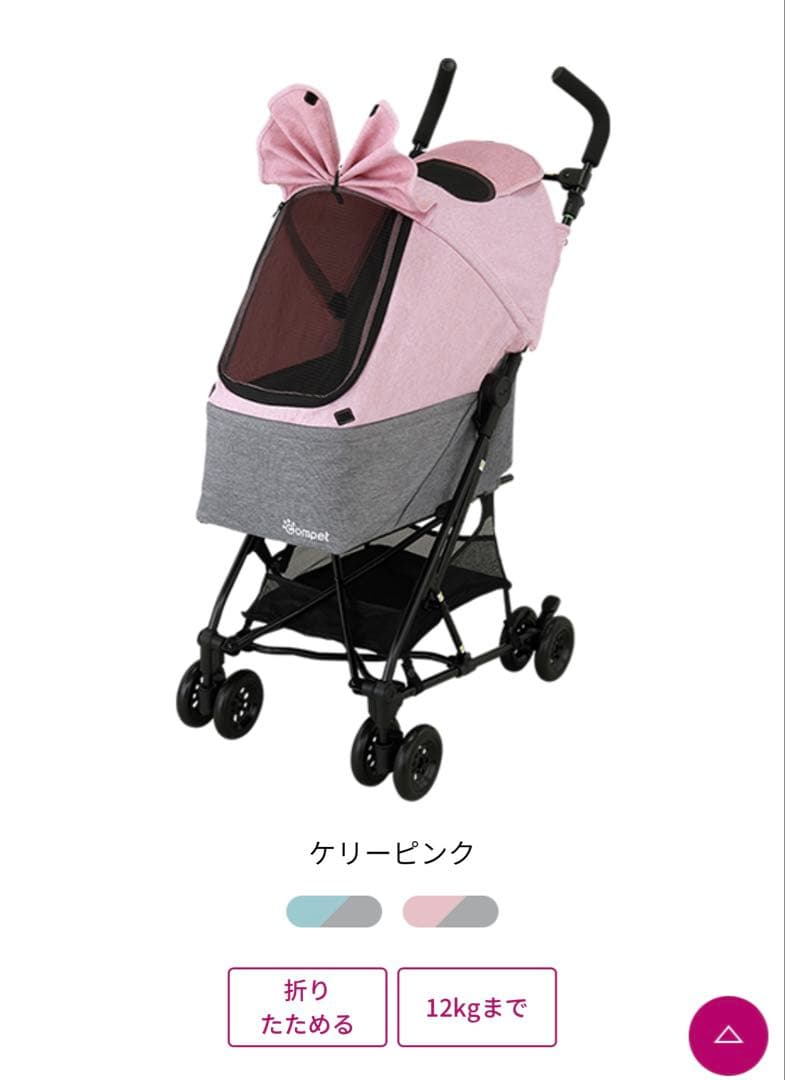 コムペット ケリーピンク ペットカート 新品未開封