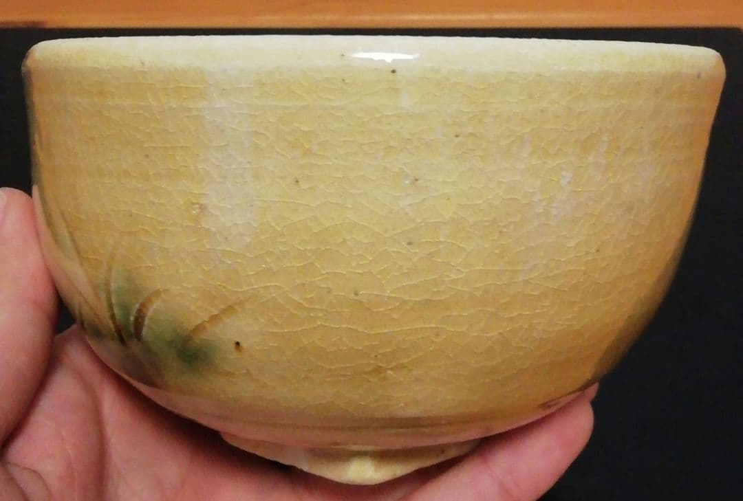 加藤芳右衛門作　黄瀬戸　お福　花図　茶碗　共箱　茶道具