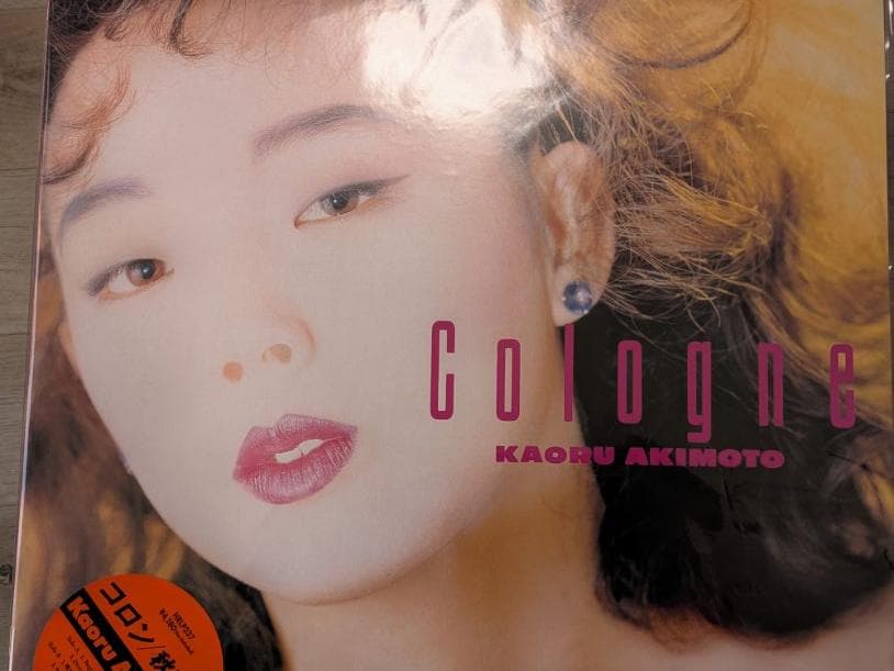 秋元薫 Kaoru Akimoto - Cologne LP reissue