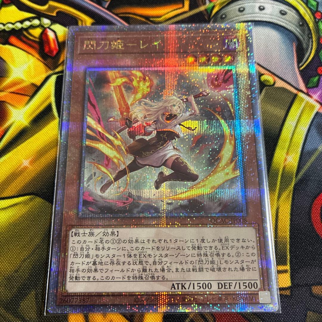 閃刀姫－レイ 絵違い 25th