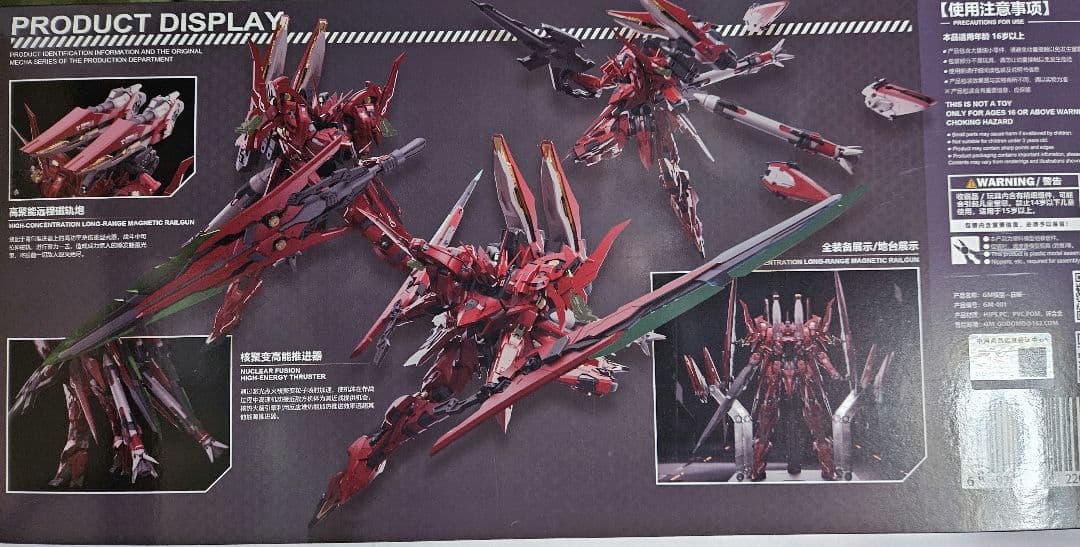 ソーラディアン SOLARDIAN 1/72 中華プラモデル