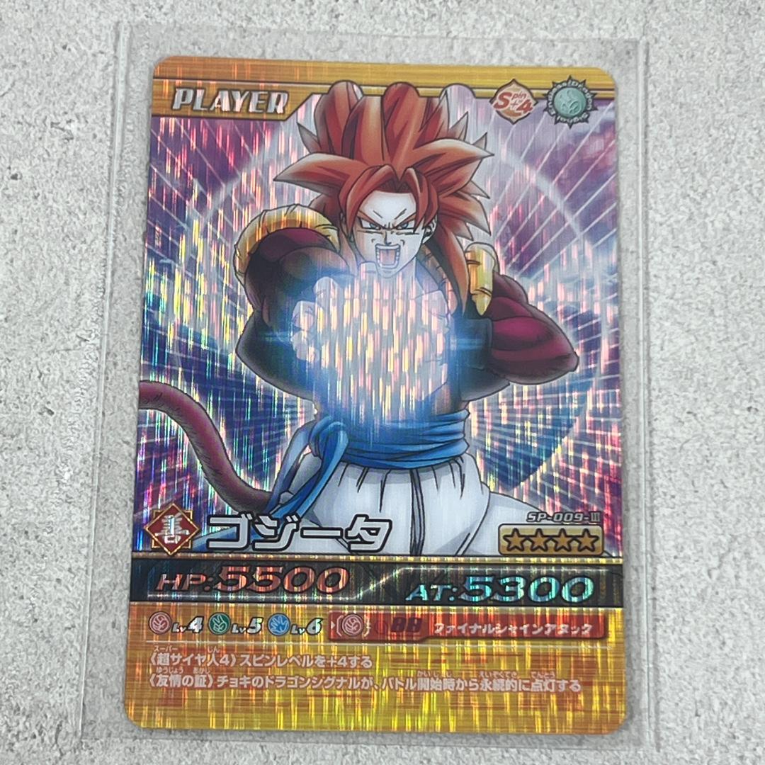 ドラゴンボール 爆裂インパクト ゴジータ SP-009-Ⅲ