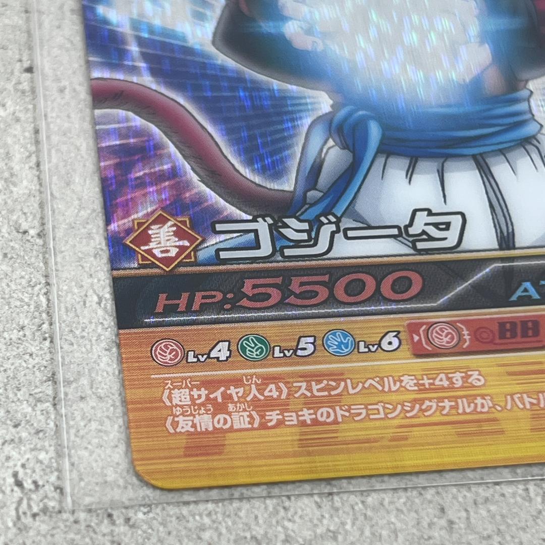 ドラゴンボール 爆裂インパクト ゴジータ SP-009-Ⅲ