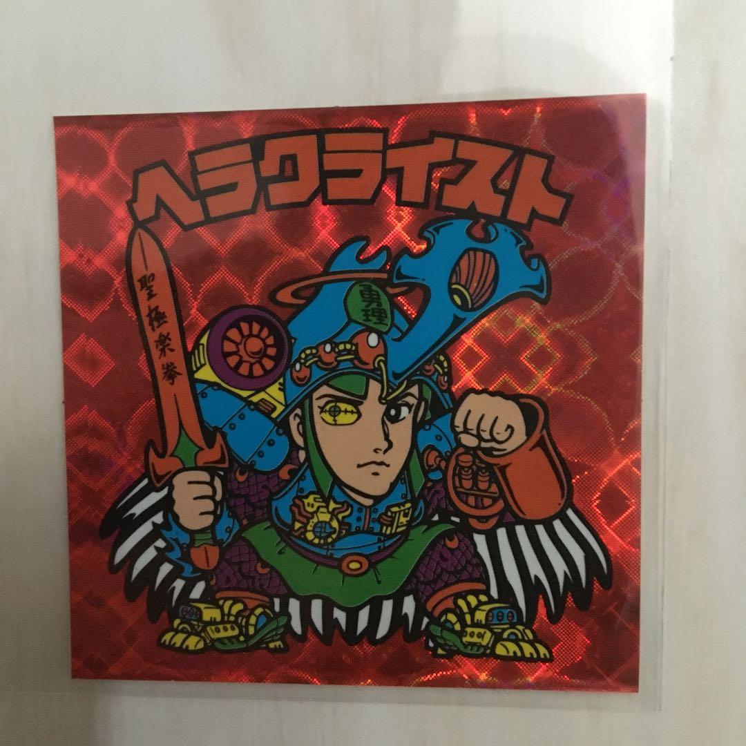 ビックリマンシール　BM ヘラクライスト　7枚