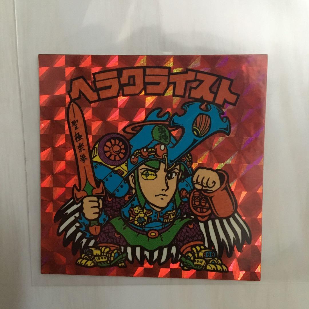 ビックリマンシール　BM ヘラクライスト　7枚