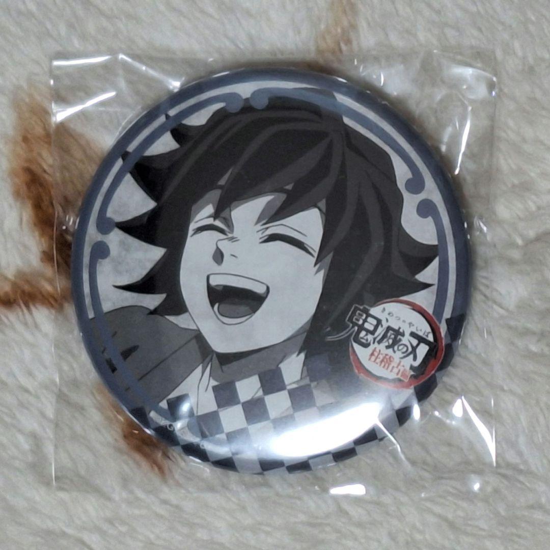 鬼滅の刃 ダイニング 柱稽古編 缶バッジ 冨岡義勇 幼少期