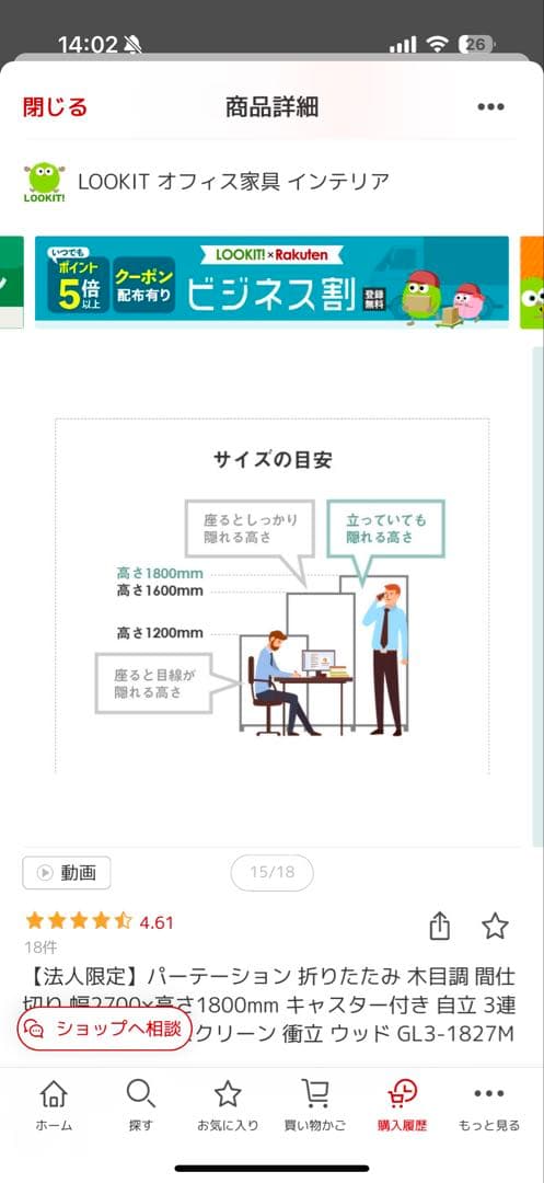 さっちー⭐︎GL-3-1827M パーテーション 3連折りたたみ