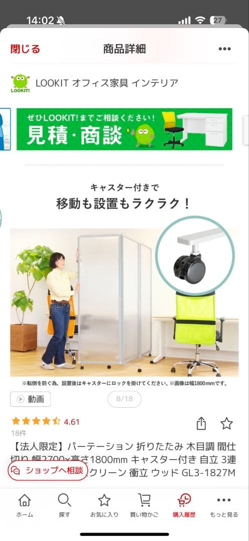 さっちー⭐︎GL-3-1827M パーテーション 3連折りたたみ