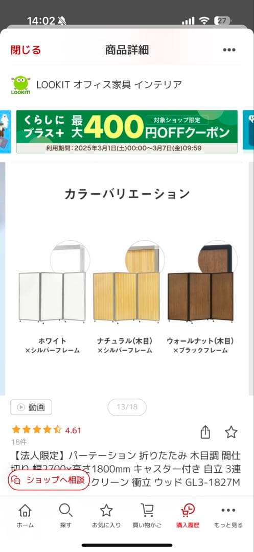 さっちー⭐︎GL-3-1827M パーテーション 3連折りたたみ