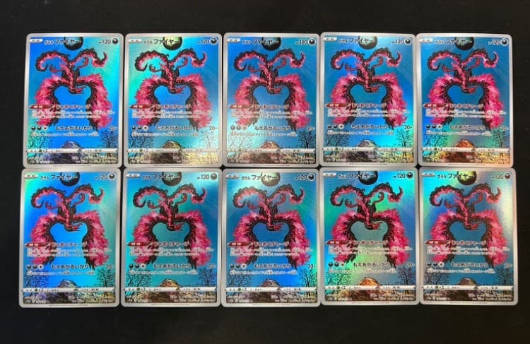 ガラルファイヤー AR 10枚