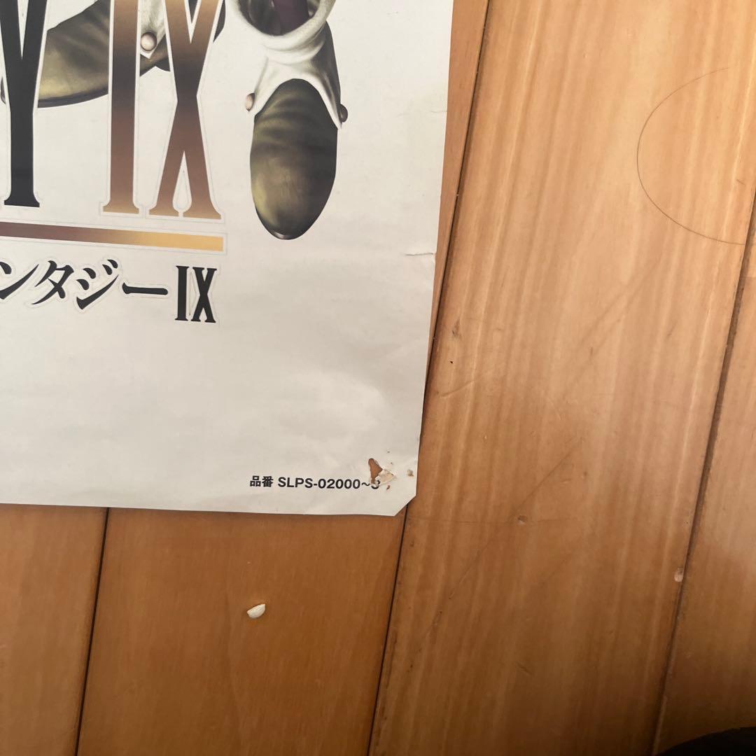 FINAL FANTASY IX ポスター　非売品