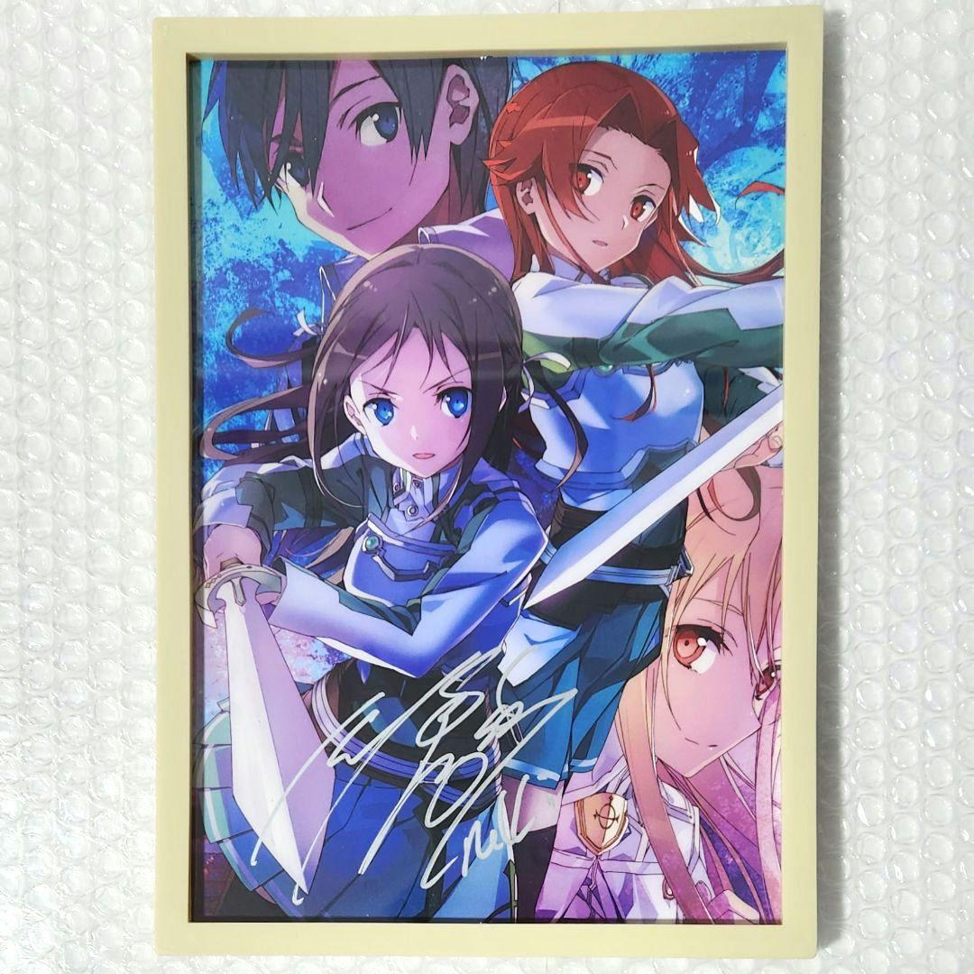 SAO ソードアート・オンライン おたからくじ 当選品 直筆サイン ポートレート