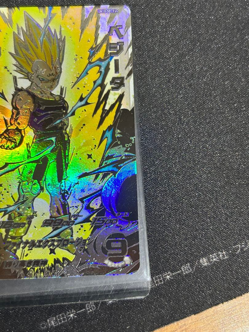 スーパードラゴンボールヒーローズ um10-sec3 lc
