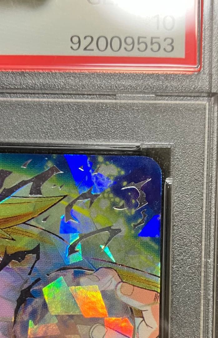 本家ドラゴンボールヒーローズ PSA10 H3-SEC トランクス:青年期 旧弾