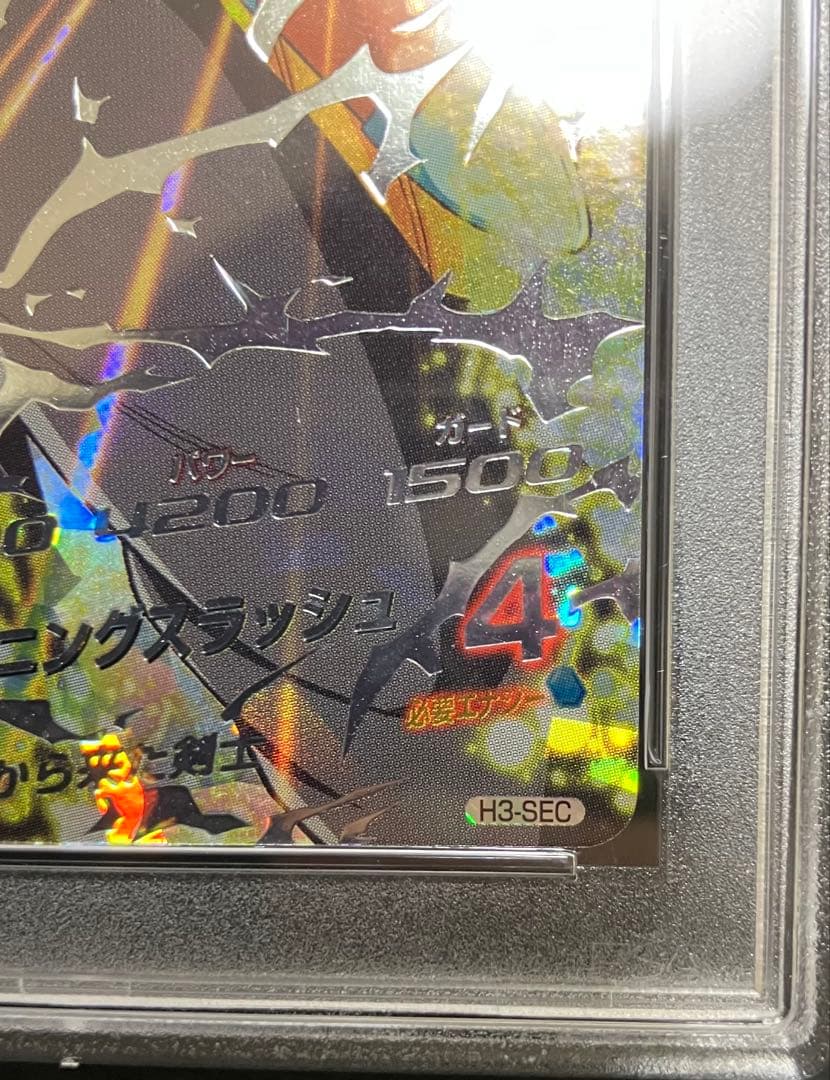 本家ドラゴンボールヒーローズ PSA10 H3-SEC トランクス:青年期 旧弾