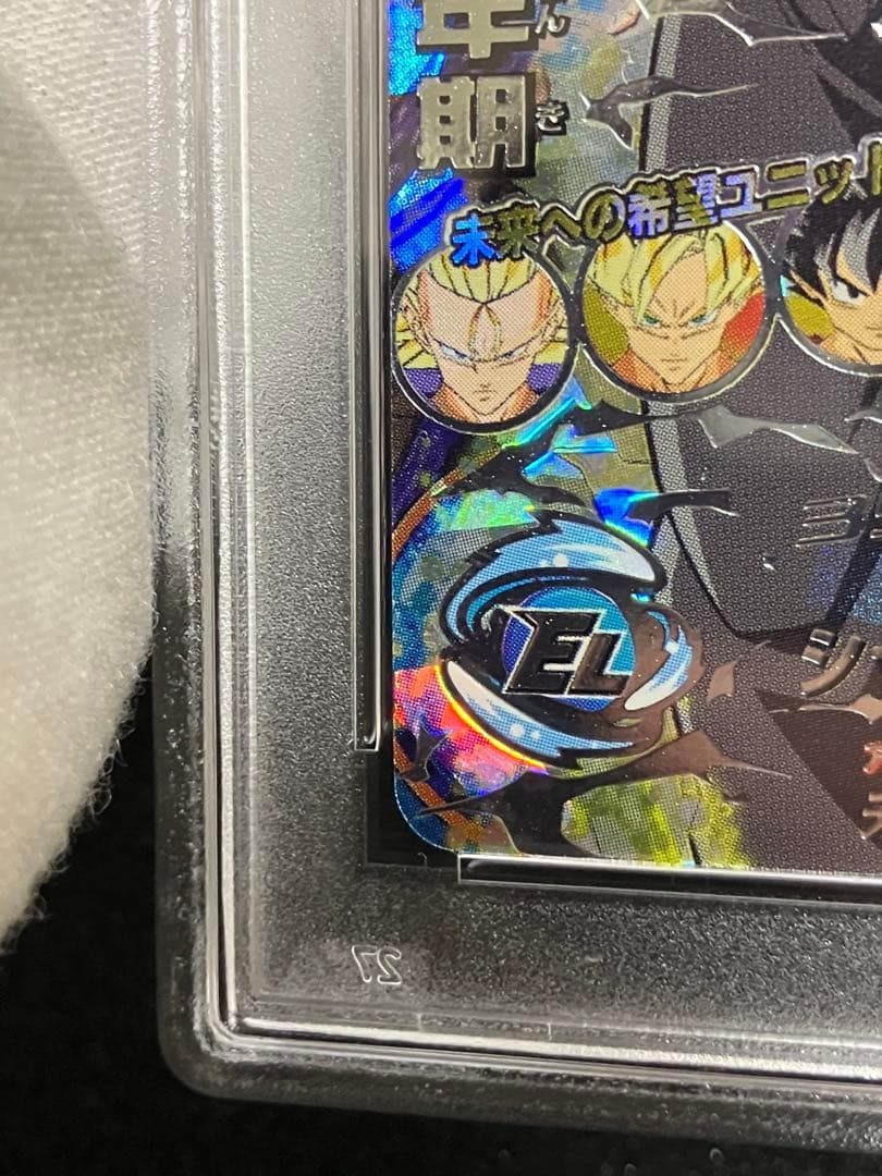 本家ドラゴンボールヒーローズ PSA10 H3-SEC トランクス:青年期 旧弾