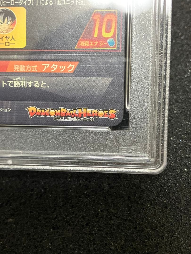 本家ドラゴンボールヒーローズ PSA10 H3-SEC トランクス:青年期 旧弾