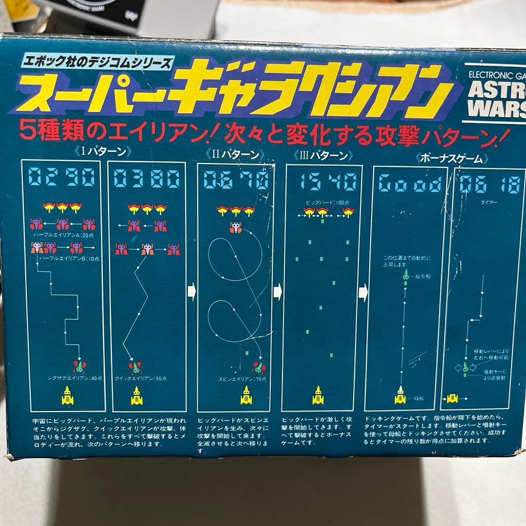 12/16まで 昭和レトロゲーム機　3台セット《ジャンク》