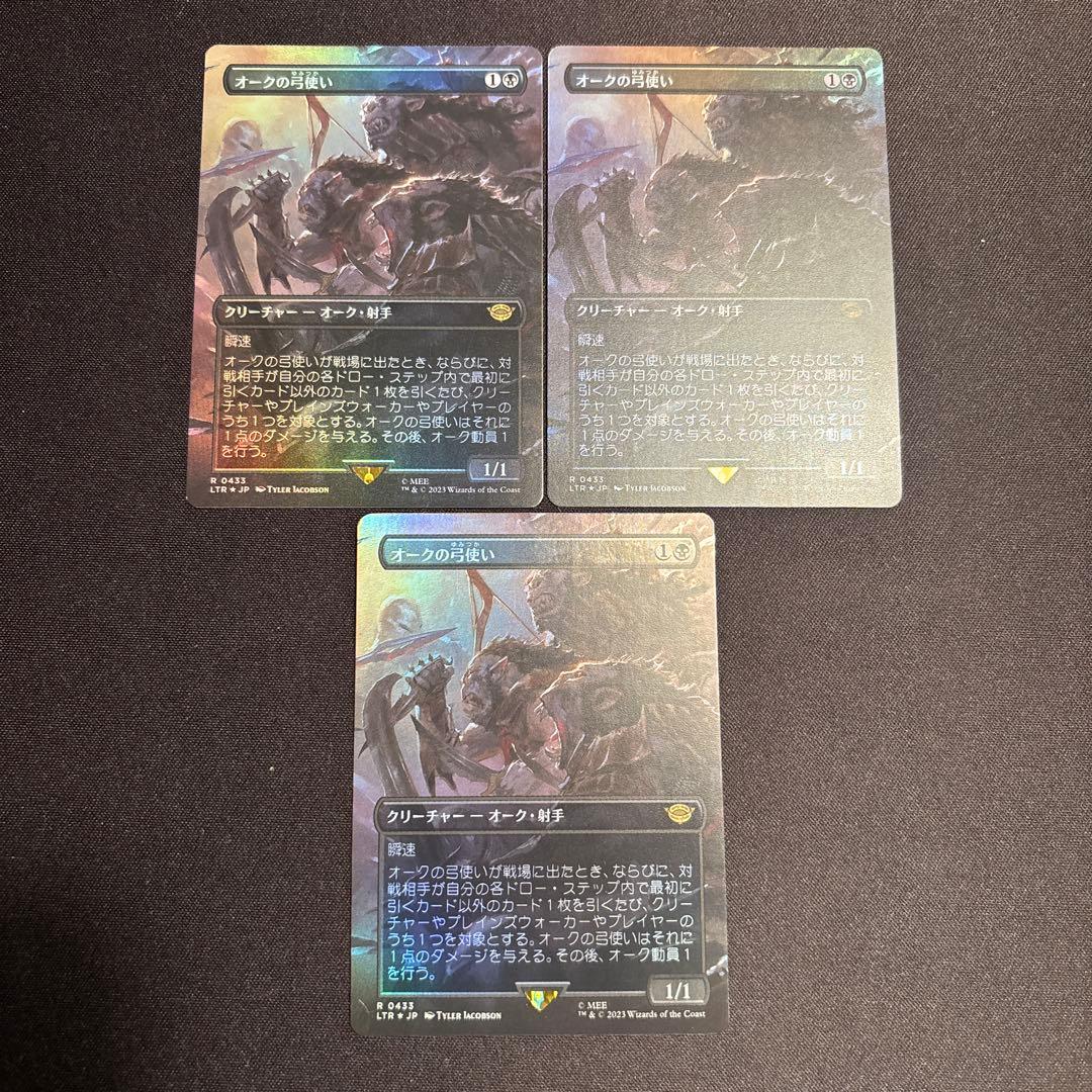 オークの弓使い Orcish Bowmasters x3 foil