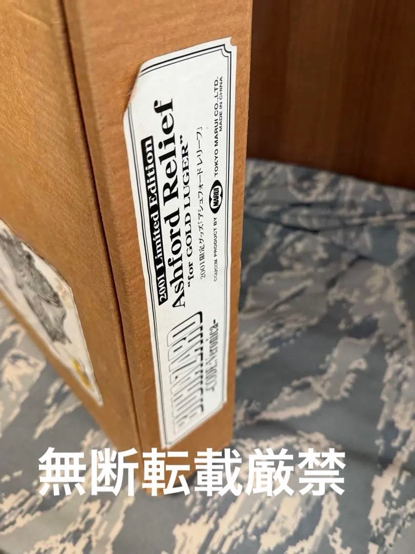 東京マルイ バイオハザードコードベロニカ アシュフォード ゴールドルガーレリーフ