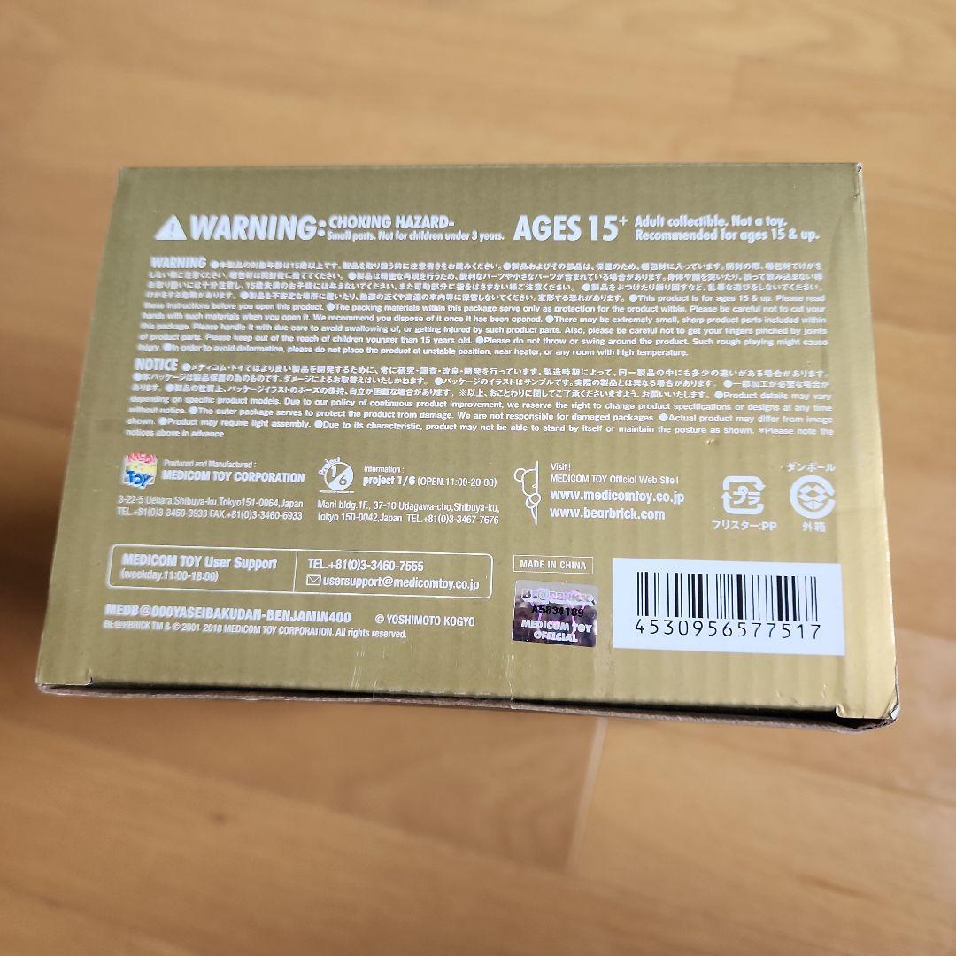 ベンジャミンボーナス BE@RBRICK 野性爆弾くっきー