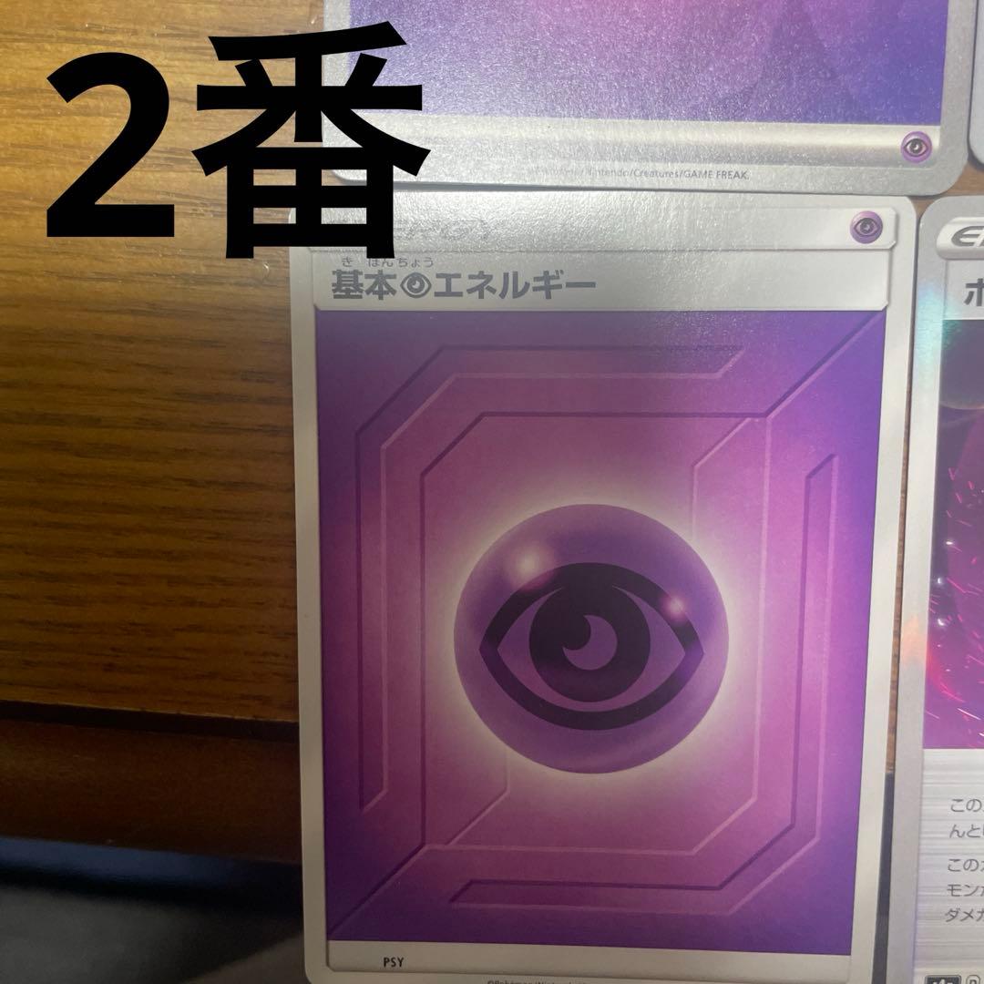 基本超エネルギー、特殊超エネルギー　バラ売り可能