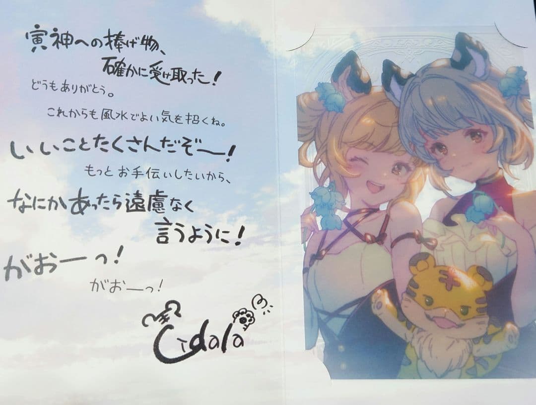 十二神将フルセット グランブルーファンタジー バレンタイン 2025 返礼品