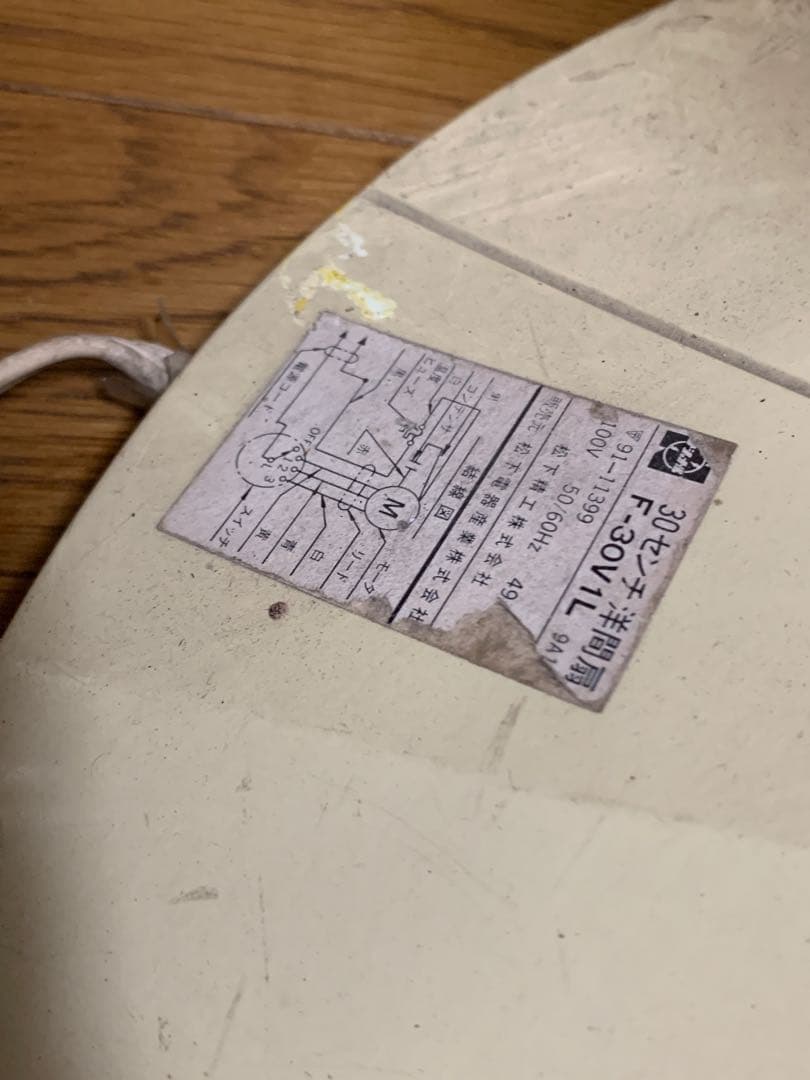 昭和レトロ ナショナル 扇風機 動作品