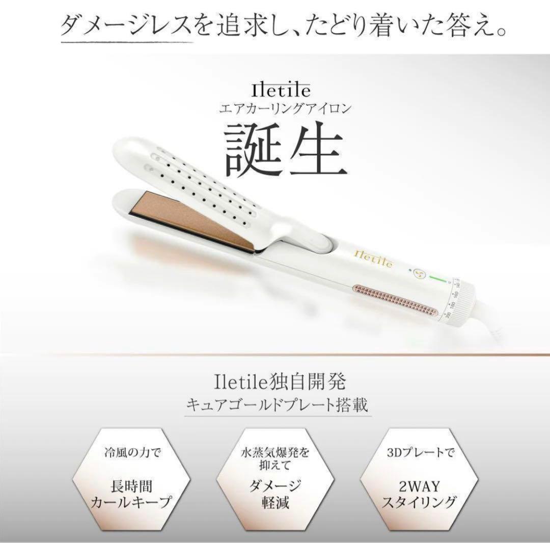 294 アイルティル　ヘアアイロン　Iletile コテ　髪の毛　　カーラー